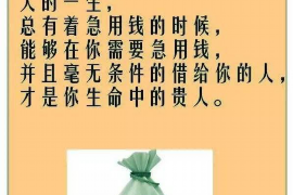 新安专业要账公司如何查找老赖？